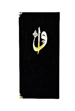 Medrese Hazıf Boy Kadife Kaplı Kuranı Kerim