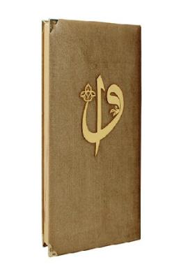 Medrese Hafız Boy Kadife Kaplı Kuranı Kerim