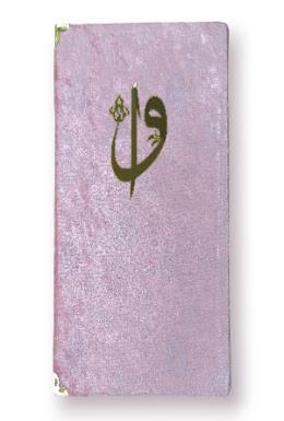 Medrese Hafız Boy Kadife Kaplı Kuranı Kerim