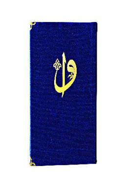 Medrese Hafız Boy Kadife Kaplı Kuranı Kerim