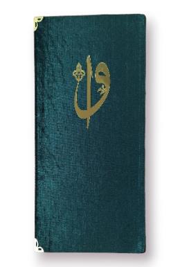 Medrese Rahle Boy Kadife Kapaklı Kuranı Kerim