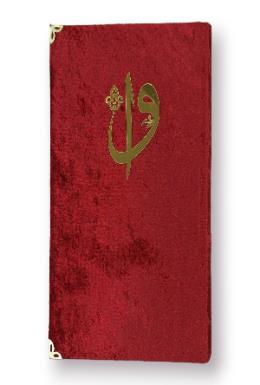 Medrese Rahle Boy Kadife Kapaklı Kuranı Kerim