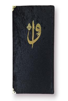 Medrese Rahle Boy Kadife Kapaklı Kuranı Kerim