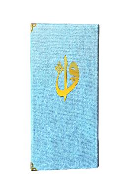 Medrese Rahle Boy Kadife Kapaklı Kuranı Kerim