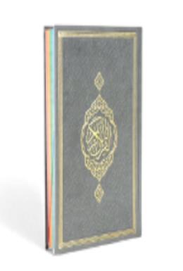 Furkan Orta Boy Bilgisayar Hatlı Arapça Gökkuşağı Termo Deri Kuranı Kerim (Koyu Gri)