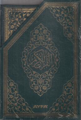 Rahle Boy  5 li Kuran-ı Kerim Cüzleri ( 117 )