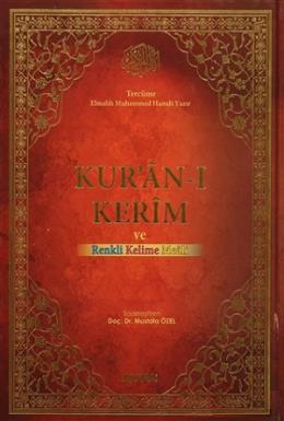 Kur an-ı Kerim Mühürlü Kırık Kelime Mealli Rahle Boy (Ciltli Ayfa : 088)