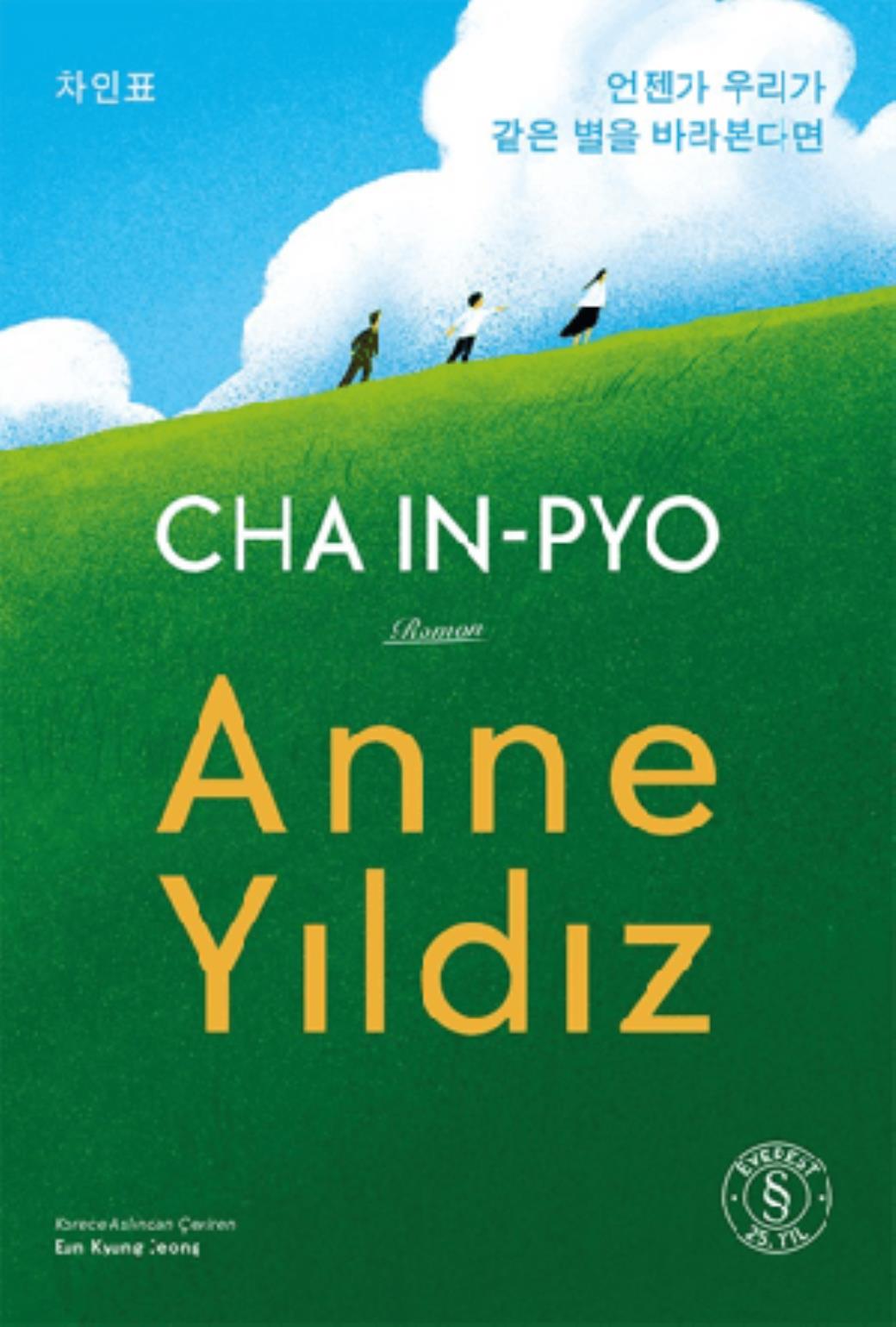 Anne Yıldız