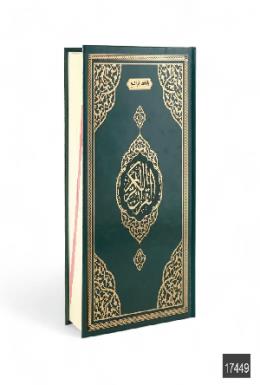 Furkan Orta Boy Bilgisayar Hatlı İri Yazılı Arapça Sıvama Kapak Kuran-ı Kerim (Yeşil)