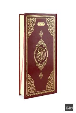 Furkan Orta Boy Bilgisayar Hatlı İri Yazılı Arapça Sıvama Kapak Kuran-ı Kerim (Bordo)