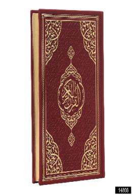 Furkan Orta Boy Bilgisayar Hatlı Arapça Termo Deri Kuranı Kerim (Bordo)