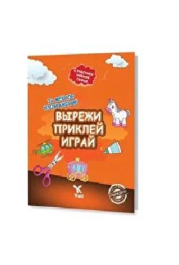 Rusça Kes Yapıştır Oyna Kitabı 1
