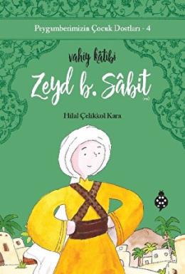 Zeyd B. Sabit (Vahiy Katibi)