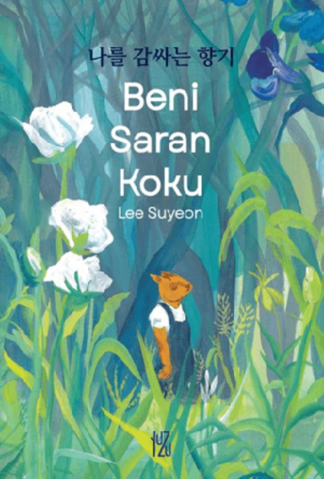 Beni Saran Koku
