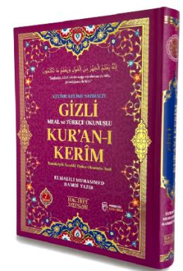 Kelime Kelime Satıraltı Gizli Meal ve Türkçe Okunuşlu Kuranı Kerim (Ciltli)