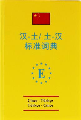 Çince Standart Sözlük