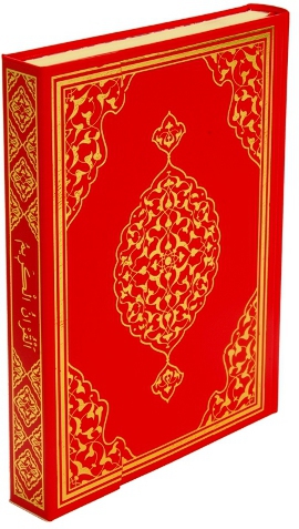 Kur an-ı Kerim Cami Boy  Bilgisayar Hatlı (Ciltli)