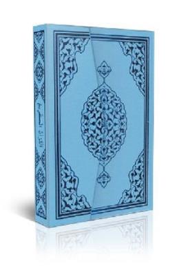 Kur an-Kuranı Kerim Bilgisayar Hatlı Pembe Renk Orta Boy